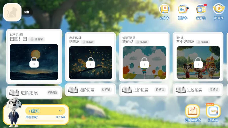 使用指南配图2