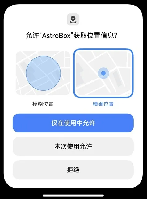 astrobox官方正版