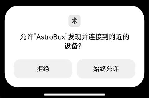 astrobox官方正版