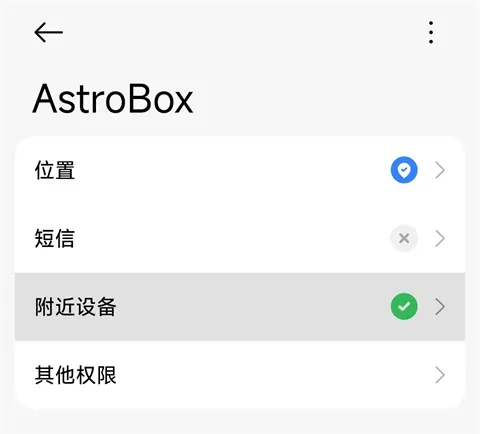 astrobox官方正版