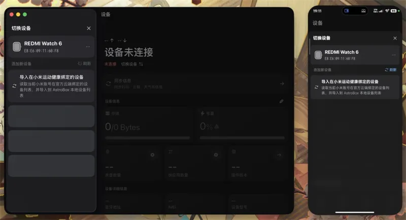 astrobox官方正版