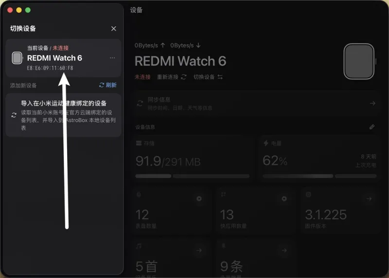 astrobox官方正版