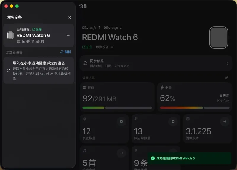 astrobox官方正版