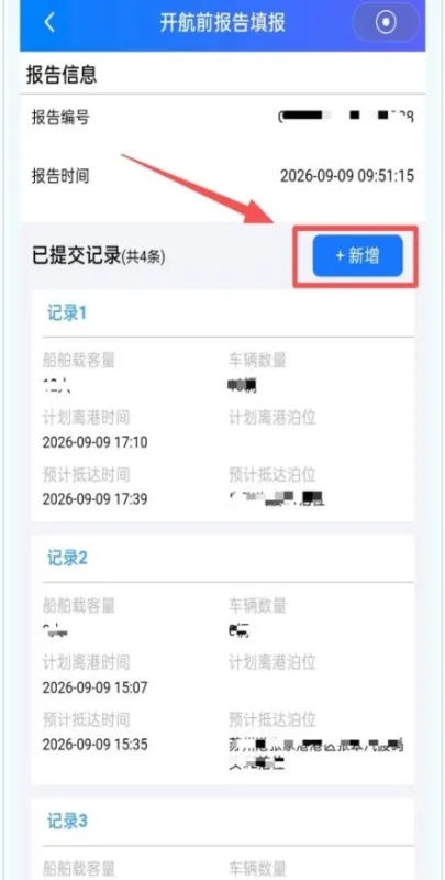 中国海事app