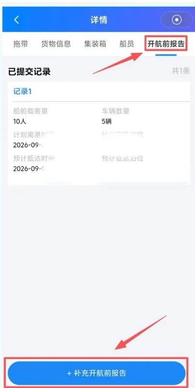 中国海事app