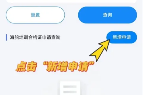 中国海事app