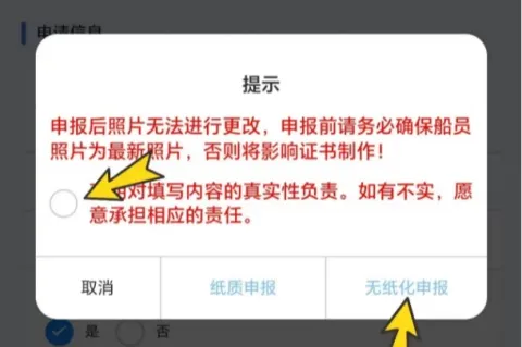 中国海事app