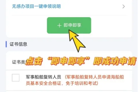 中国海事app