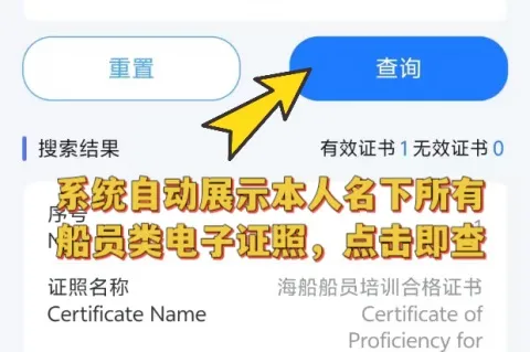 中国海事app