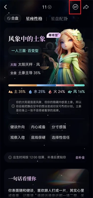 月见App