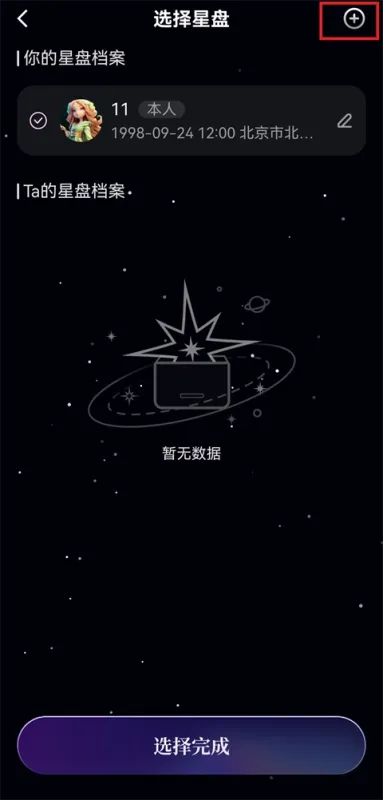 月见App