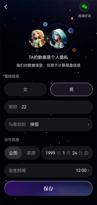 月见App