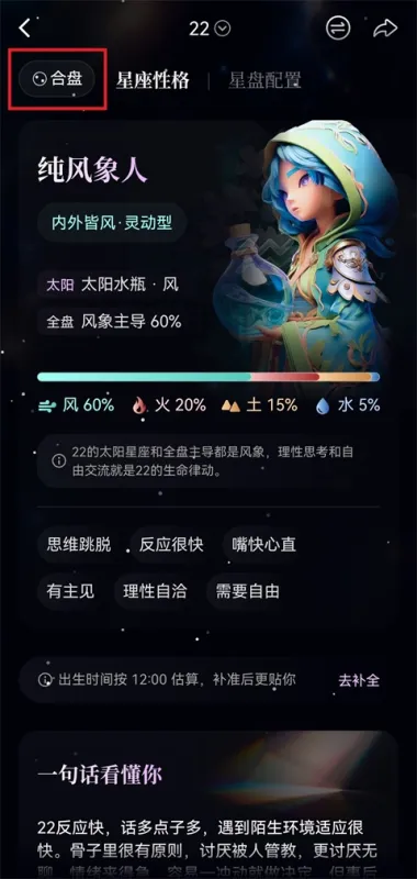 月见App