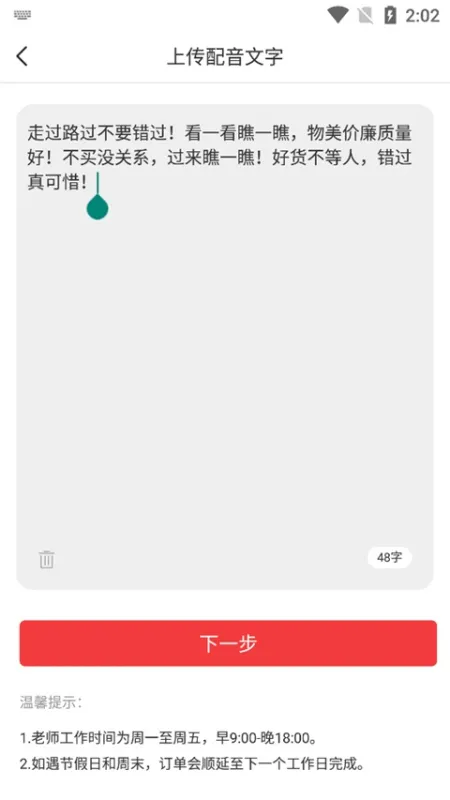文字转语音软件