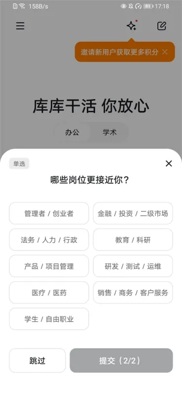 库库AI官方正版App
