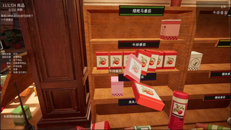种子商店大整理手机版下载