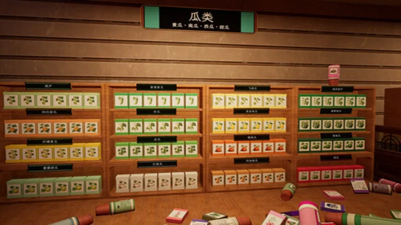 种子商店大整理手机版下载