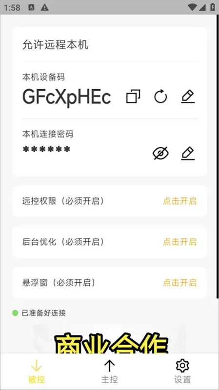 BilldDesk使用教程配图1