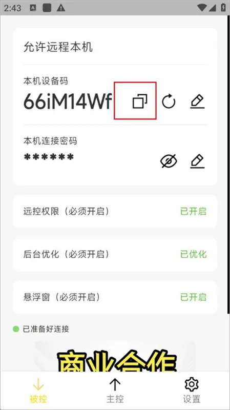 使用教程配图2
