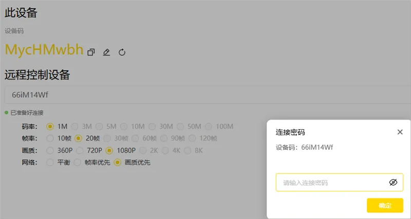 使用教程配图3