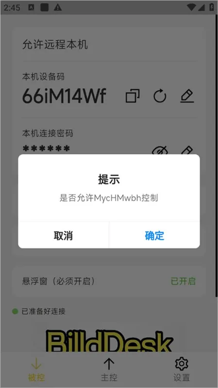使用教程配图4