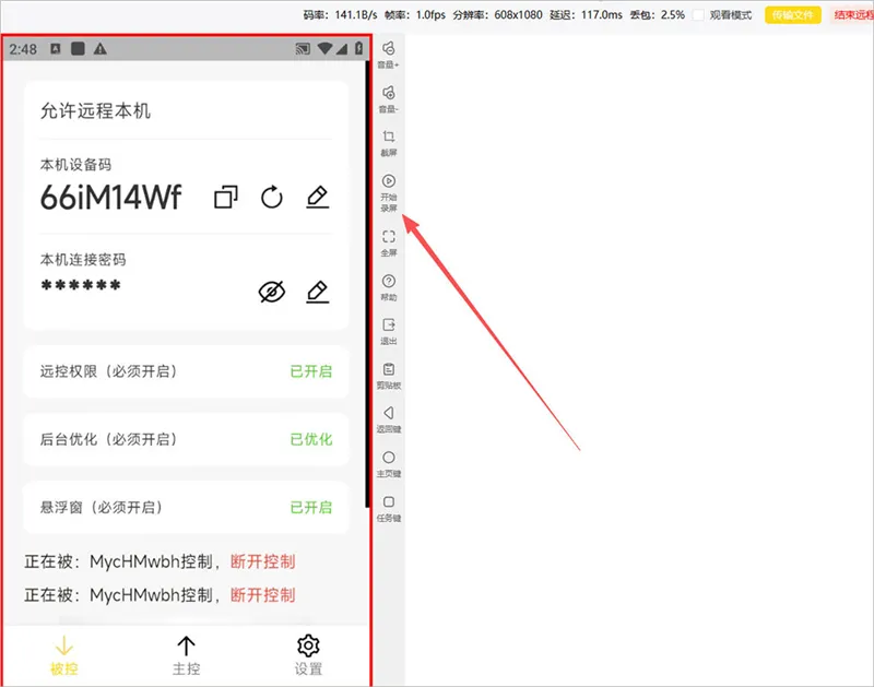 使用教程配图5