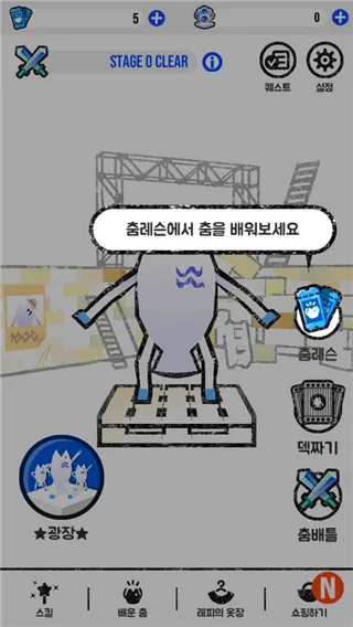 跳舞的鱼游戏攻略配图1