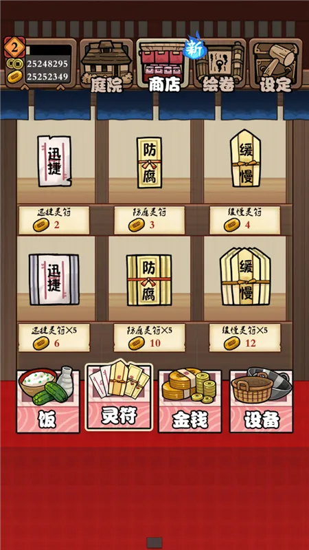 游戏介绍配图2