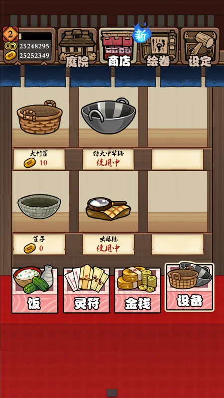 游戏介绍配图3