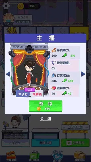 我是带货王宣传图