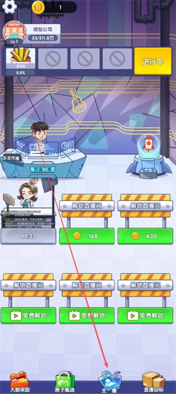 我是带货王怎么签约主播配图1