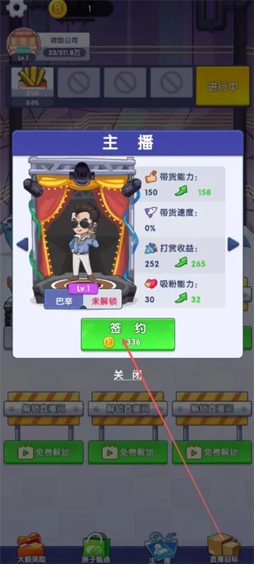 怎么签约主播配图2