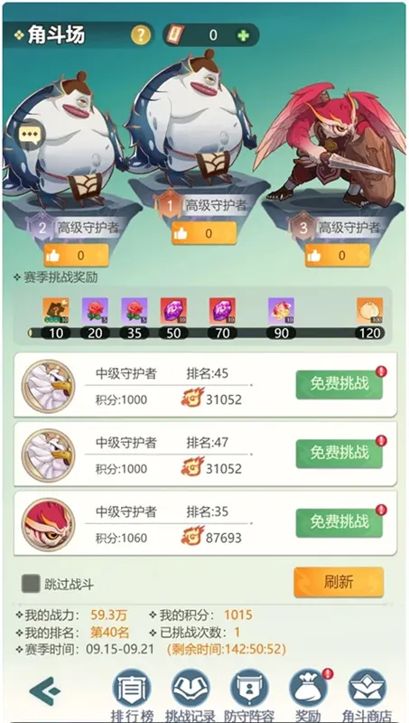 蛮荒冲突手游攻略配图1