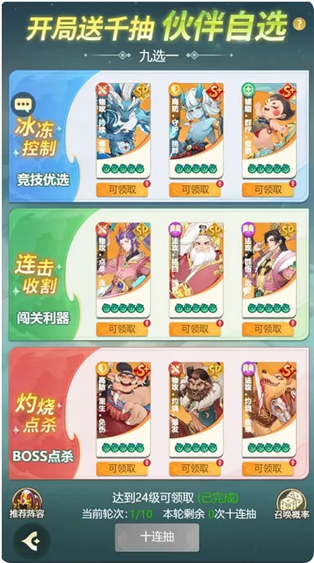 攻略配图3