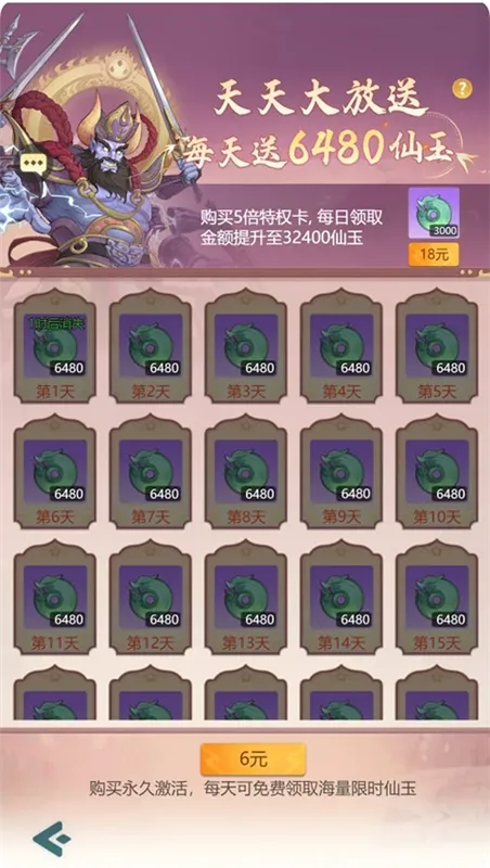 攻略配图4