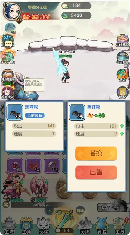 五大战力提升系统配图1