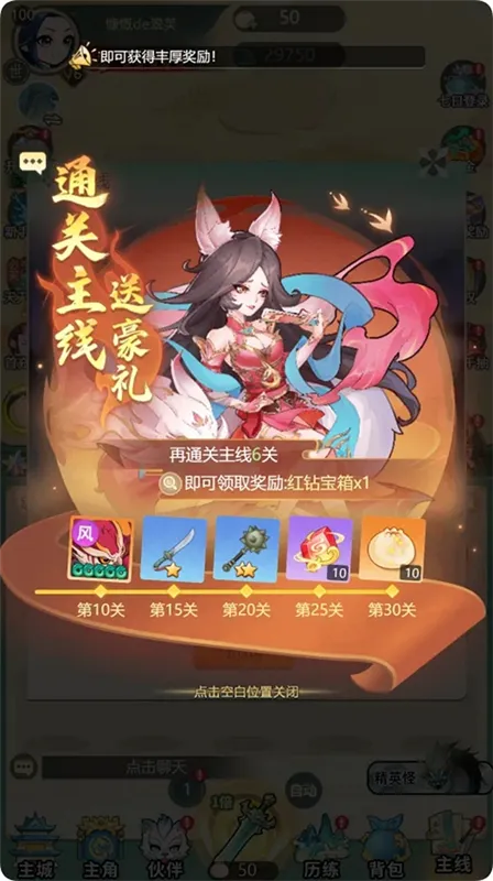 五大战力提升系统配图2