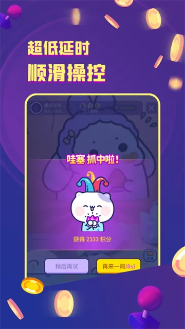 电玩世界宣传图