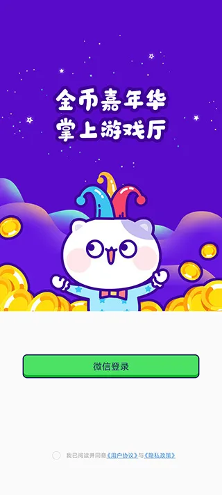 电玩世界游戏攻略配图1