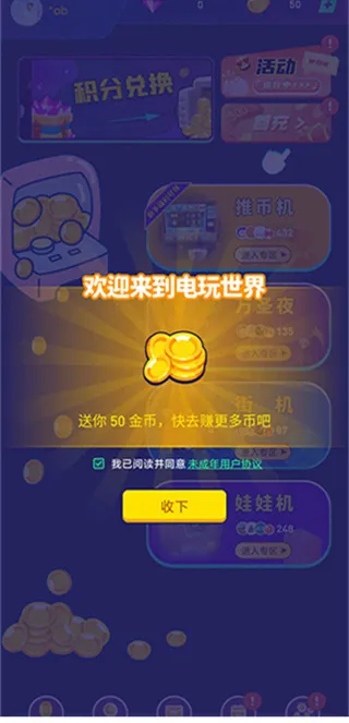 游戏攻略配图2