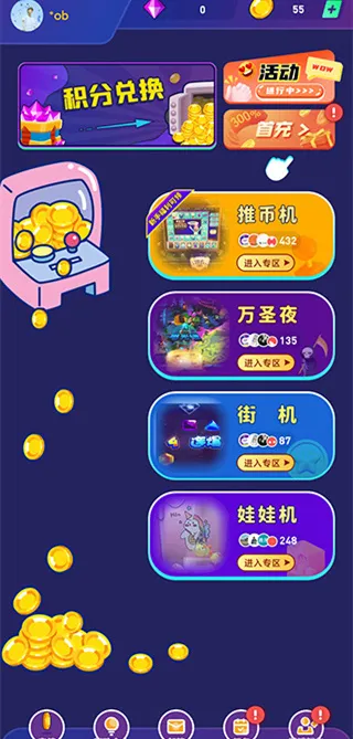 游戏攻略配图3