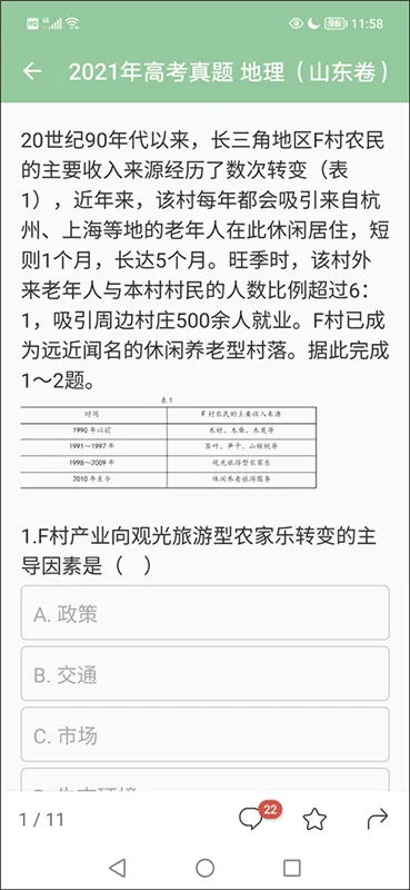 使用指南配图5