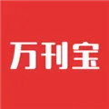万刊宝APP下载安装