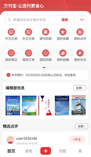 怎么用配图2