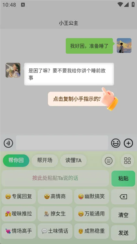 怎么用配图3