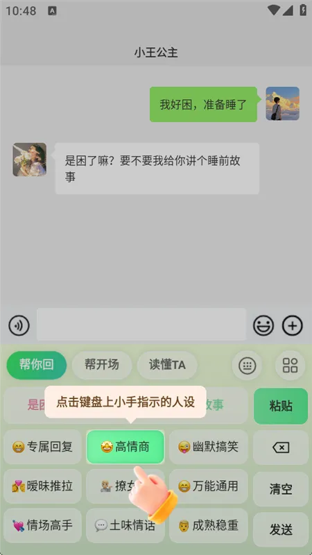 怎么用配图4