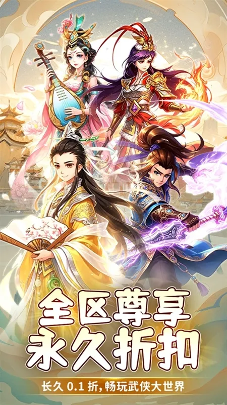 银河战魂0.1折宣传图