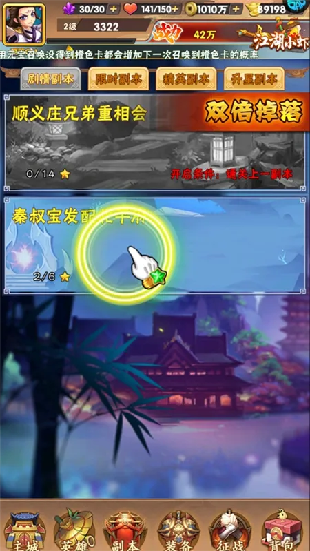 银河战魂手游攻略配图2