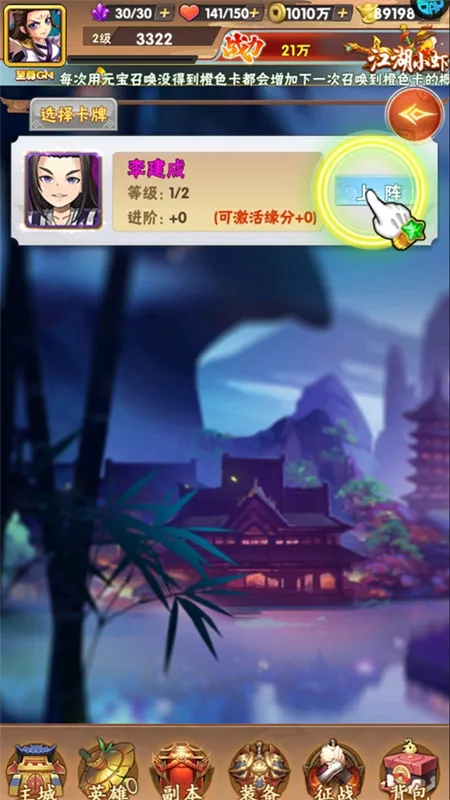 银河战魂手游攻略配图3