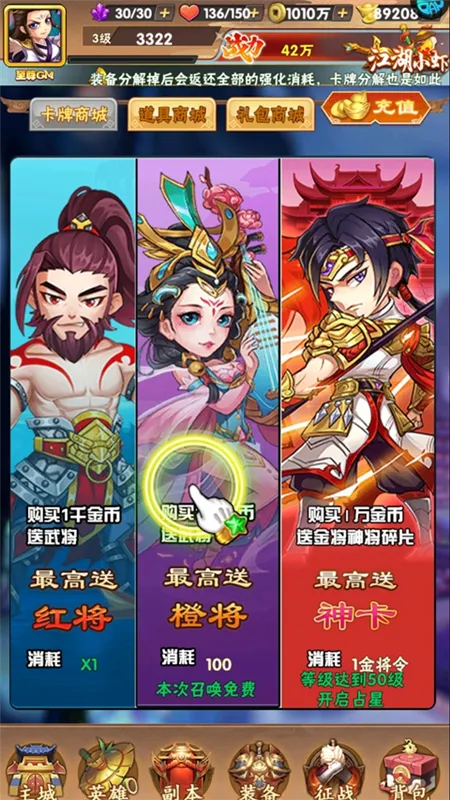银河战魂手游攻略配图4